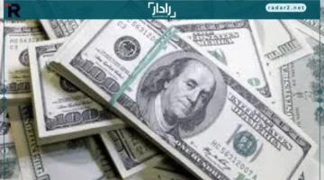 ارتفاع جديد في أسعار الدولار اليوم 24-10-2025